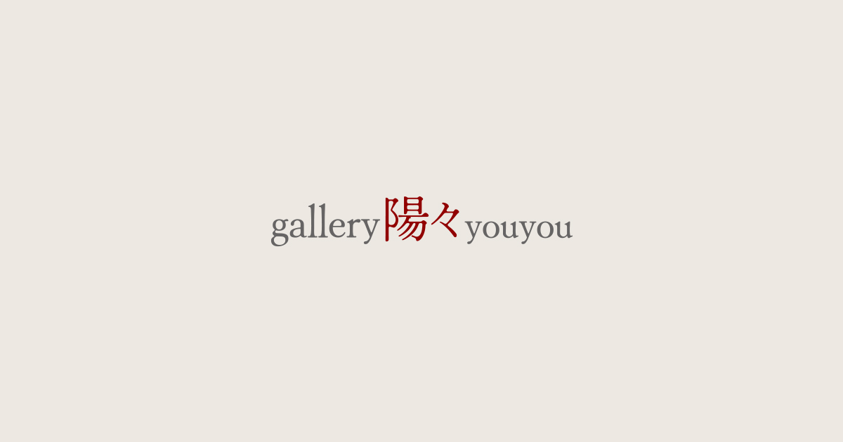 商品 - gallery陽々youyou